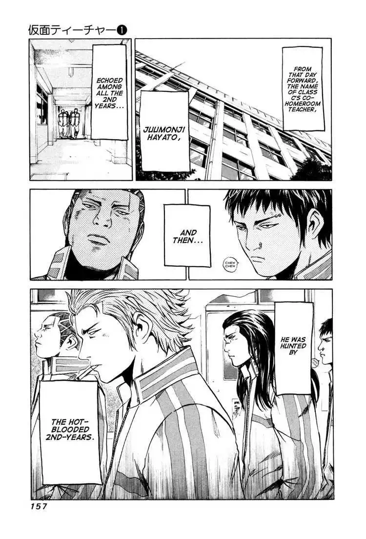 Kamen Teacher Chapter 6 7